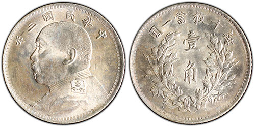 船洋-孙中山像银元